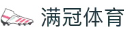 满冠体育App下载 - iOS/Android官方应用